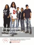 Звезди от „АХАТ”  в подкрепа на „Майки за донорство” тази събота в последното за сезона издание на „Предай нататък” по bTV